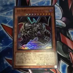 遊戯王 結束の悪魔竜ブラック・デーモンズ・ドラゴン シークレットレア