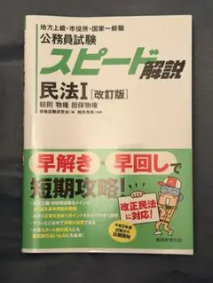2026年最新】判例百選スピード攻略講座 刑事訴訟法の人気アイテム