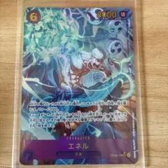 ワンピースカード　エネル　シークレットパラレル　SECパラレル