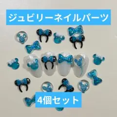 3Dネイルパーツジュビリーブルーカチューシャリボン