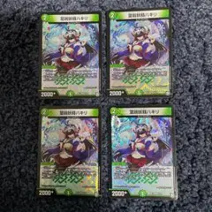 【メルカリ便】葉鳴妖精ハキリ 神アート 4枚セット 葉鳴妖精ハキリ 4枚 デュエマの通販 wiz（839687878） | magi