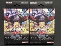 2026年最新】白の物語 遊戯王 未開封の人気アイテム - メルカリ