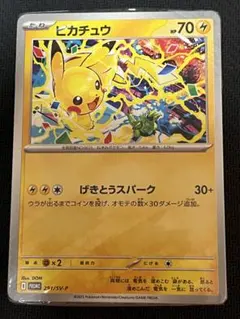 ピカチュウ　げきとうスパーク　ジムプロモ　291/SV-P　未開封品　56枚入り