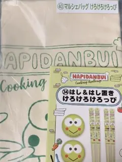 サンリオ当たりくじ　はぴだんぶい　けろけろけろっぴ