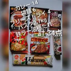 フリーズドライ牛丼 レトルトカレー 焼きそば カレーうどんインスタント袋麺パスタのサムネイル