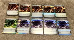 【早い者勝ち】特殊エネルギー まとめ売り 10点 ムニキスゼロ ポケモンカード