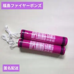 福島ファイヤー ボンズ 応援 グッズ ライト ルミトンライトのサムネイル