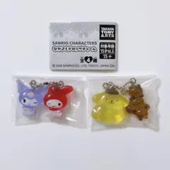 サンリオ　なかよしドロップチャーム　2個セット