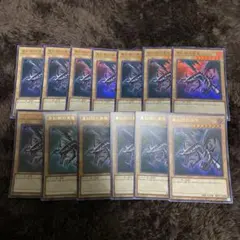 遊戯王 真紅眼の黒竜 13枚
