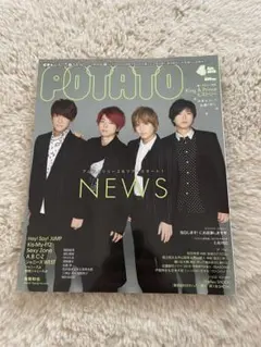 POTATO 4月号 NEWS特集