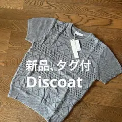 ❤︎Discoat❤︎【新品、タグ付】透かし編みセーターのサムネイル