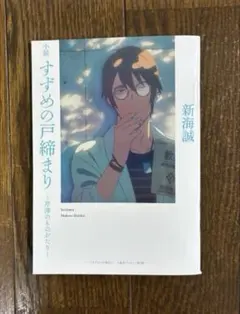 2025年最新】新海誠 サインの人気アイテム - メルカリ