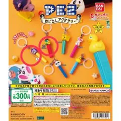PEZ めじるしアクセサリー ガチャ バンダイ