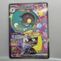 や*す様 ナンジャモのハラバリーex SAR MEGA ハイクラスパック MEG