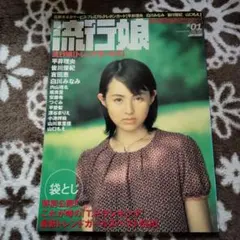 セール中…平井理央直筆サイン入りフジテレビ公式ポストカード… セール中…平井理央直筆サイン入りフジテレビ公式ポストカード…
