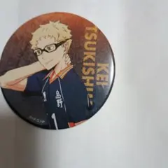 ハイキュー!!　月島蛍　ゴミ捨て場の決戦展