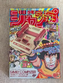 ニンテンドークラシックミニ ファミリーコンピュータジャンプ