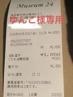 ゆんこ様専用