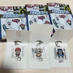 ダンガンロンパ1・2 アクリルチャーム 3点セット