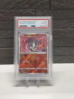 PSA10】かがやくリザードン K VSTARユニバース 015/172 - メルカリ
