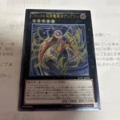 CNo.104 仮面魔踏士アンブラル レリーフ　アルティメット