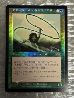 MTG クウィリーオンのドライアド PLS 日本語Foil MTG クウィリーオンのドライアド PLS 日本語Foil - メルカリ