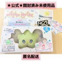 2025年最新】NCT wish wichu 公式の人気アイテム - メルカリ
