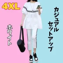 レディース カジュアルコーデ トップ+パンツセットアップ 大きめ 楽ちん 上品