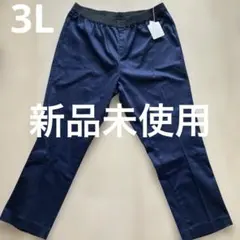 新品未使用　ネイビー 3L パンツ ウエストゴム　ストレッチ　紺色　スクロール