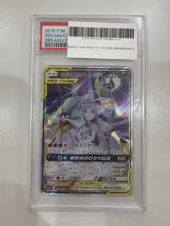 ソルガレオ&ルナアーラGX SR ドリームリーグ 063/049 PSA10 - メルカリ