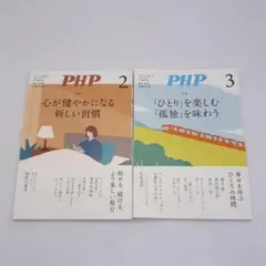 PHP　2冊　No.909 910