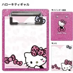 ハローキティ Glitter Binder Ｍemo