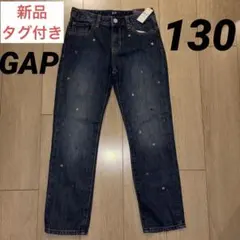 えなり様専用　【Gap 】デニムパンツ ネイビー 8サイズ 130㎝ 星の装飾付