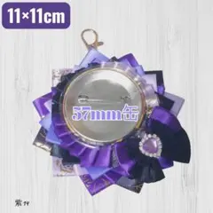 痛ロゼット　痛ロゼ　紫　黒　パープル　ブラック　ロゼット　57mm　缶バッチ