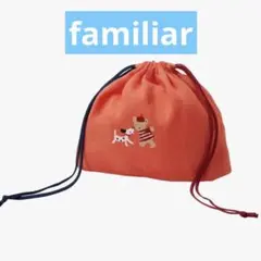 新品未開封 ファミリア 巾着袋 Mサイズ オレンジ　くま 刺繍 日本製