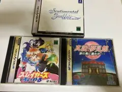 セガサターン　センチメンタルグラフティ　スレイヤーズろいやる　夢見館　ジャンク