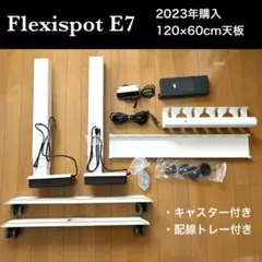 昇降デスクFlexiSpot E7 キャスター&配線トレー付き 120×60cm - メルカリ