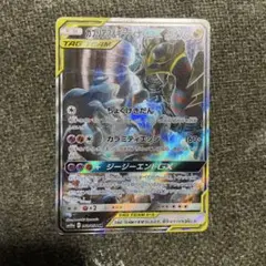 ガブリアス&ギラティナ GX TAG TEAM