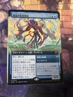 MTG Foil】《夜景学院の使い魔 PLS 日本語 JP その1 - メルカリ