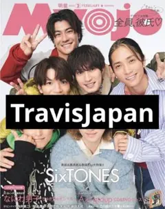 TravisJapan 切り抜き