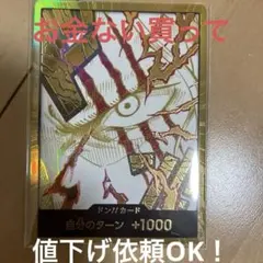 2026年最新】シャンクス スーパーパラレルの人気アイテム - メルカリ
