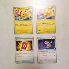 ポケモンカード　ジムプロモ　4枚セット