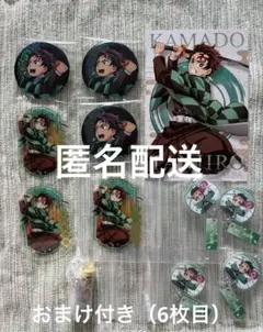 2026年最新】竈門炭治郎 缶バッジ まとめ売りの人気アイテム - メルカリ