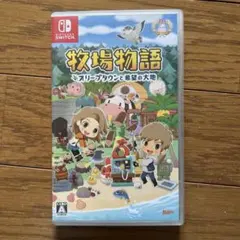 牧場物語 オリーブタウンと希望の大地 Switch