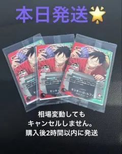 一番くじ ONE PIECE CARD GAME プロモカード ルフィ 3枚