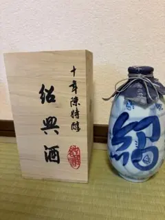 c*g様 ⭐️激レア⭐️箱付き 台湾独立50周年記念紹興酒 未開封品