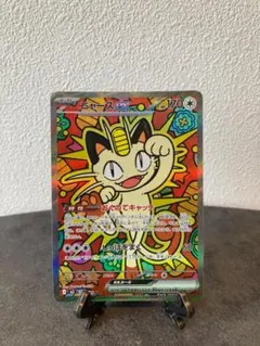 ニャースex SAR MEGA 拡張パック ムニキスゼロ キラ 114/080 - メルカリ