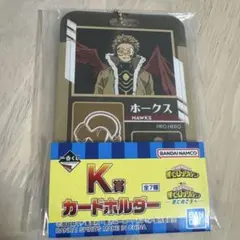 一番くじ　ヒロアカ　ホークス