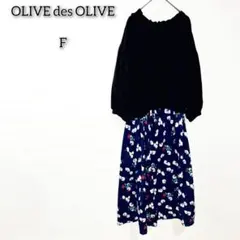 オリーブデオリーブ 【F】 トップス ワンピース 無地 花柄 キレイめ