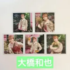 なにわ男子 ましかくフォト 大橋和也